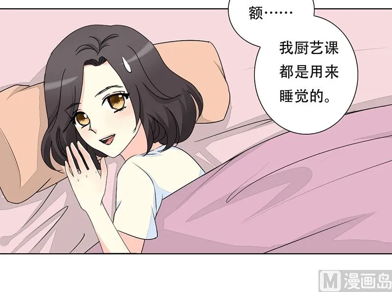 11-同居了 第26页