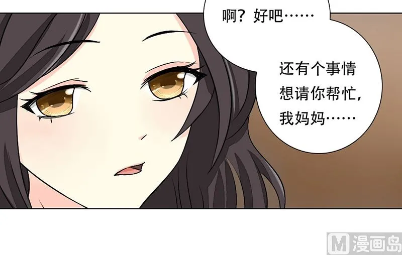 11-同居了 第29页