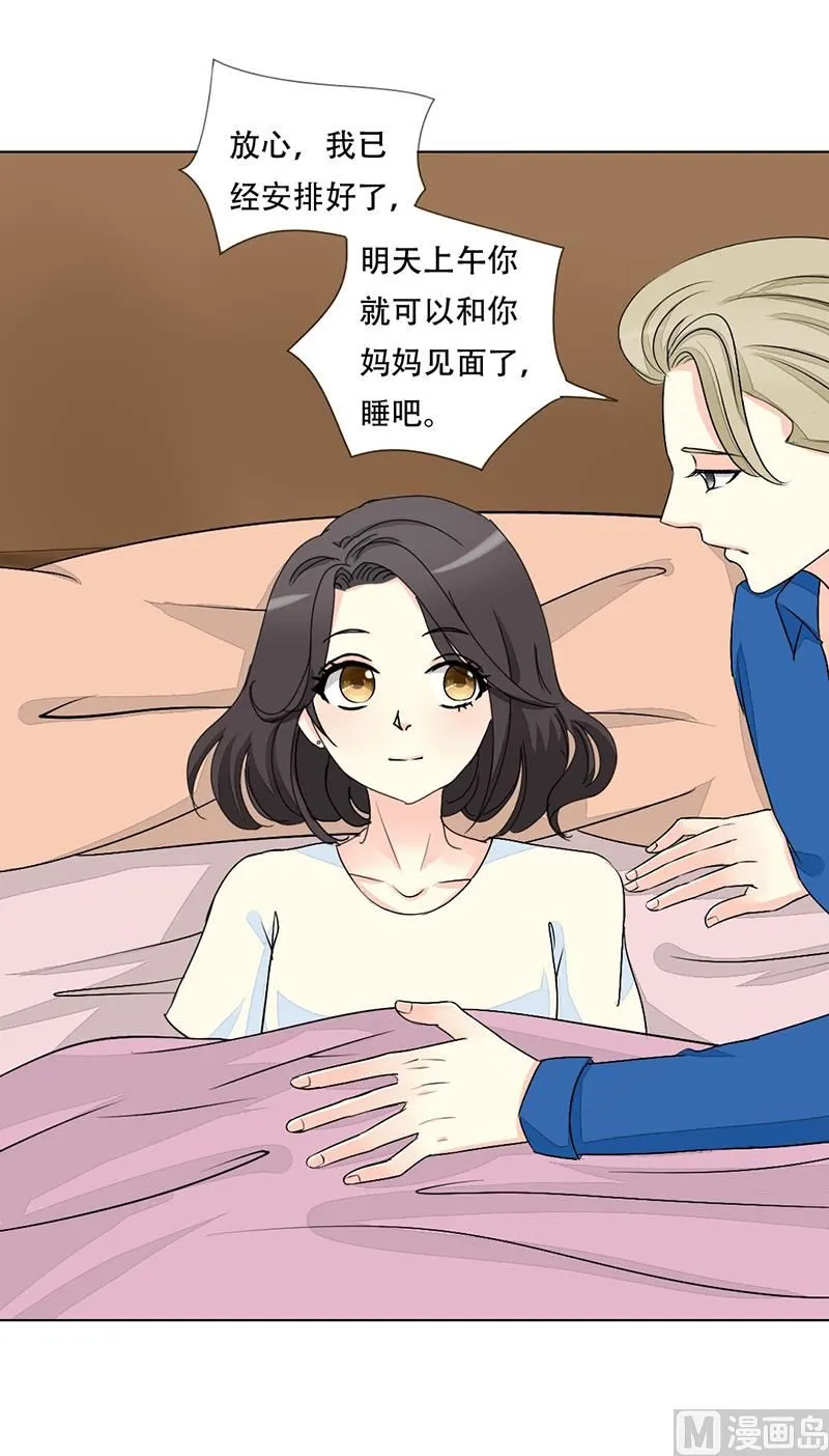 11-同居了 第30页