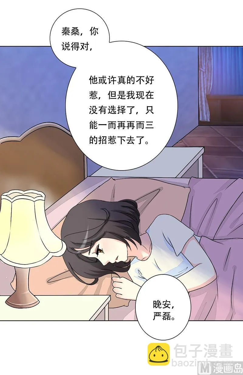 11-同居了 第34页