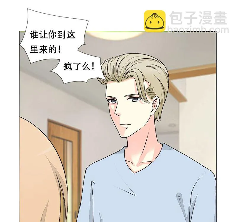 12-惊人的消息 第21页