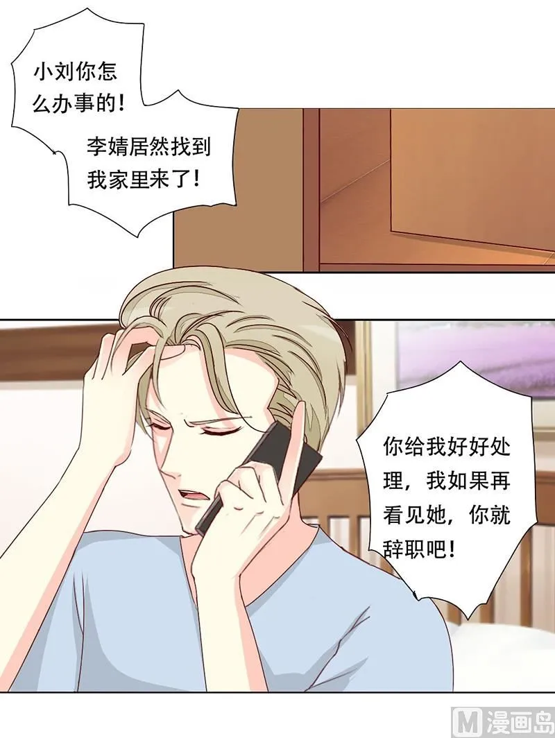 12-惊人的消息 第30页