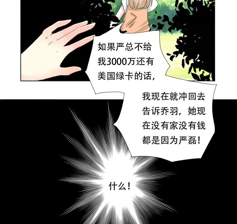12-惊人的消息 第33页