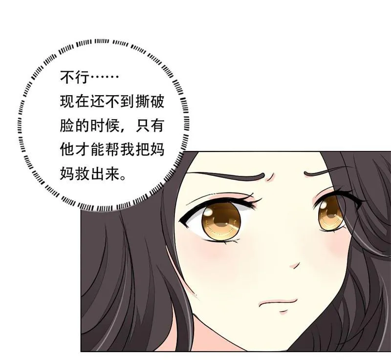 13-母亲入狱 第5页