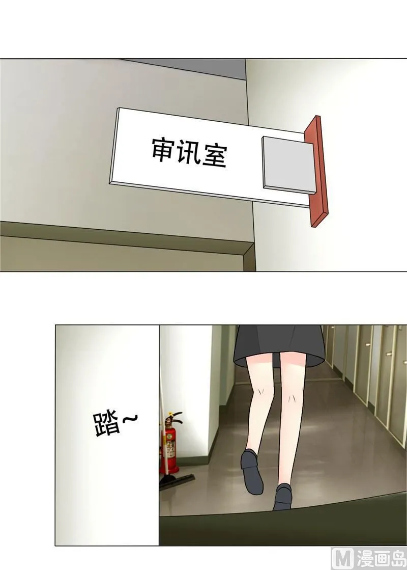 13-母亲入狱 第20页
