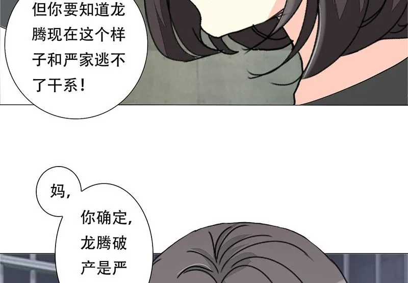 13-母亲入狱 第31页