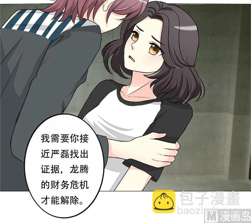14-带你散散心 第5页