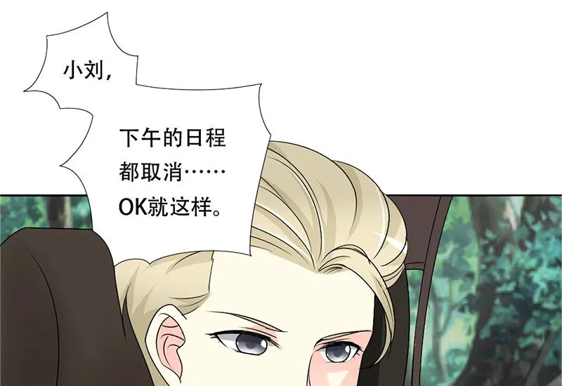 14-带你散散心 第9页