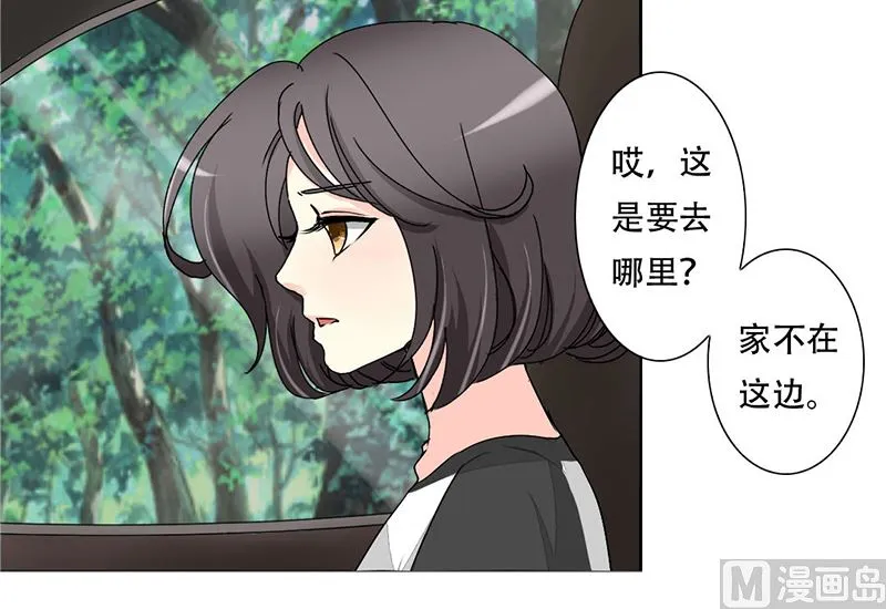 14-带你散散心 第11页