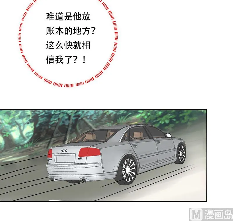 14-带你散散心 第14页