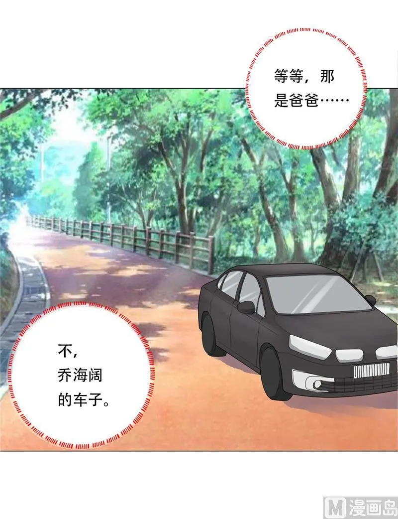 14-带你散散心 第18页