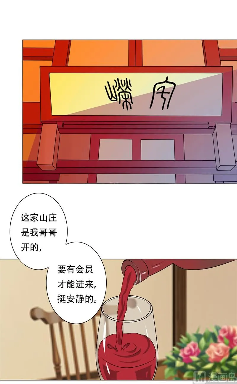 14-带你散散心 第19页
