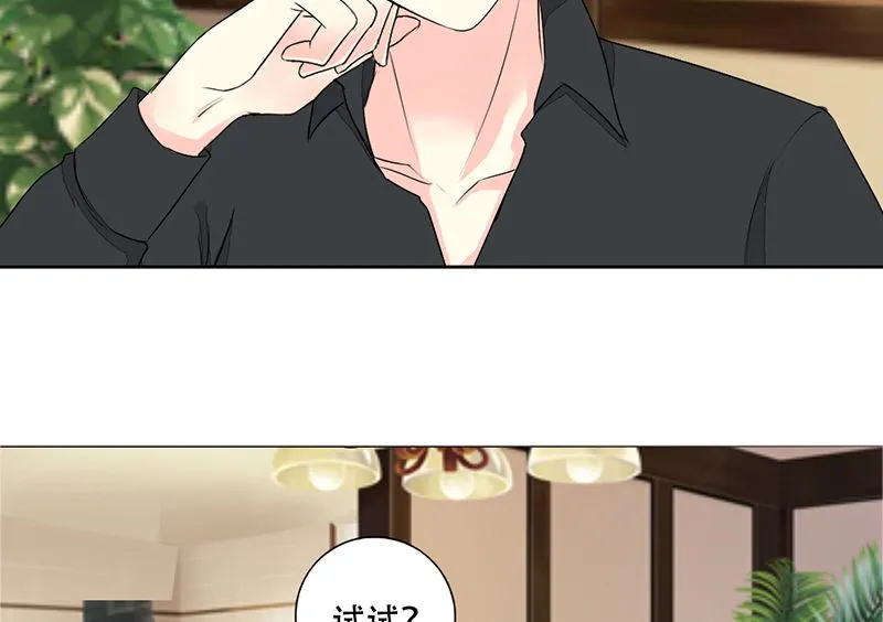 14-带你散散心 第24页