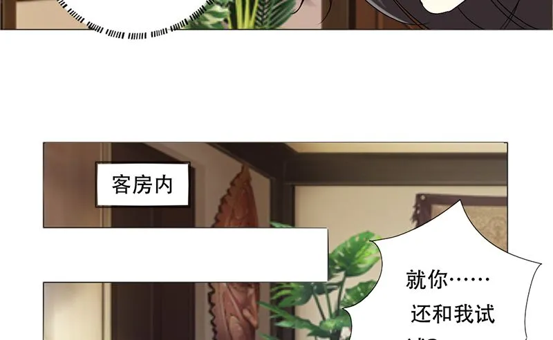14-带你散散心 第27页