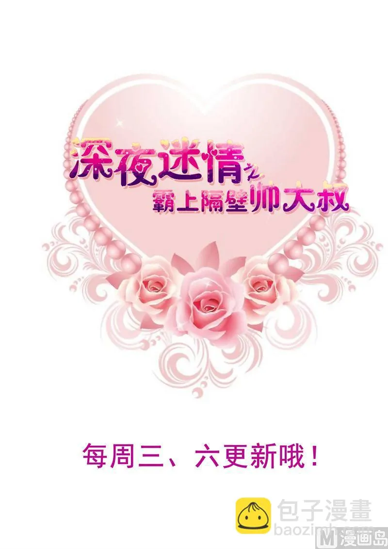 14-带你散散心 第34页