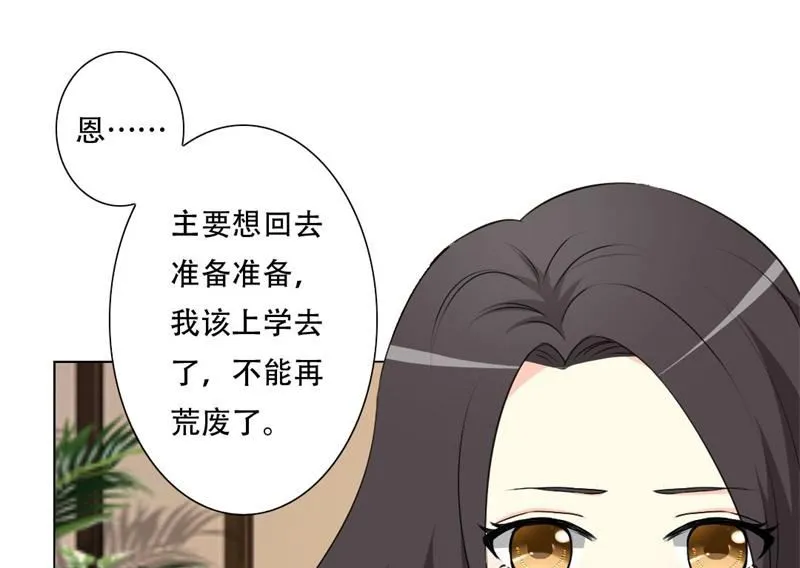 16-我不爱你 第2页