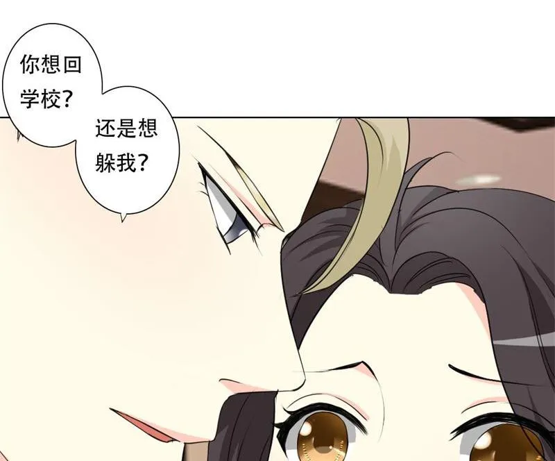16-我不爱你 第5页
