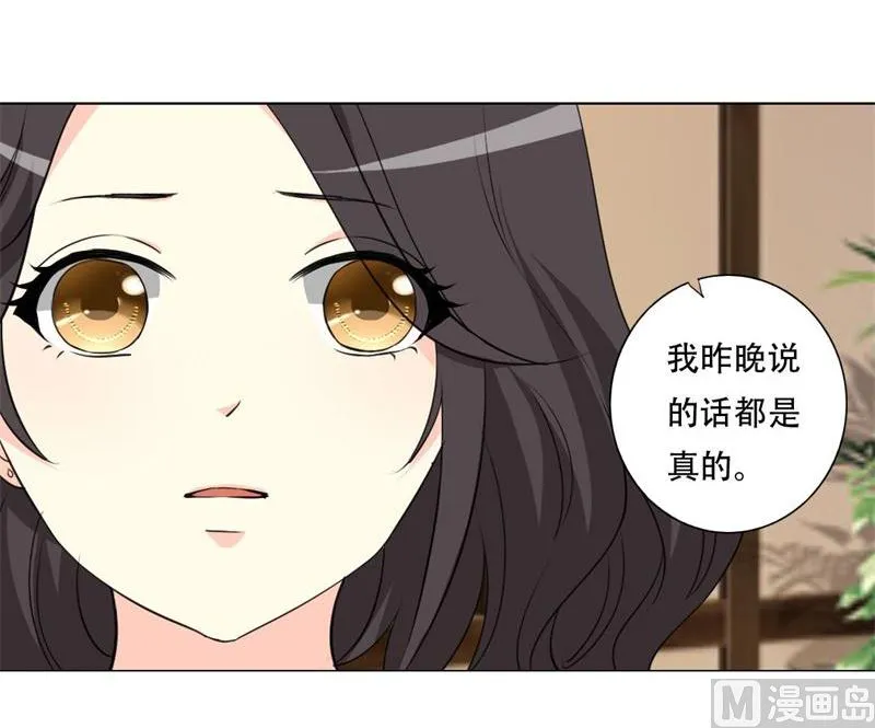 16-我不爱你 第7页
