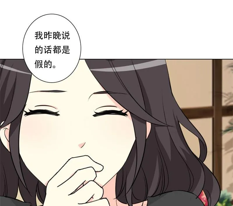 16-我不爱你 第8页