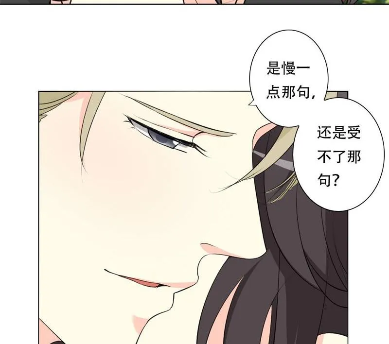 16-我不爱你 第9页