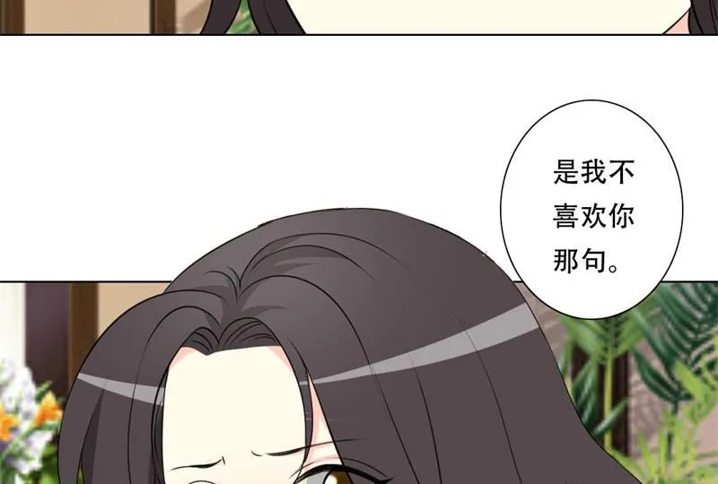16-我不爱你 第12页