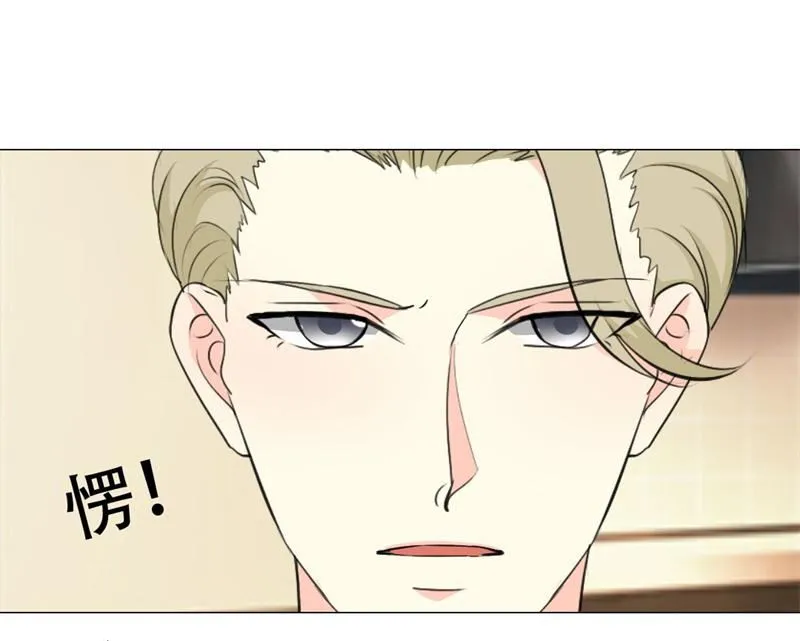 16-我不爱你 第14页