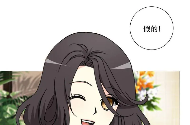 16-我不爱你 第17页