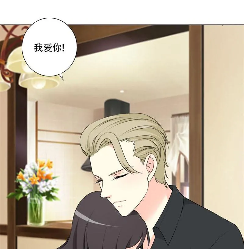 16-我不爱你 第20页