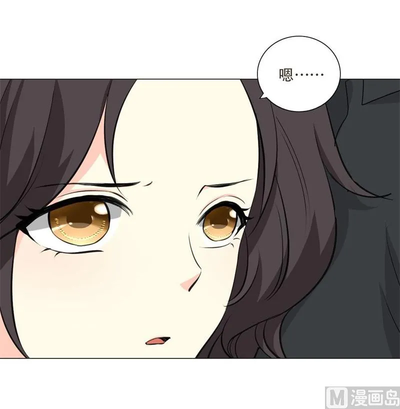 16-我不爱你 第22页