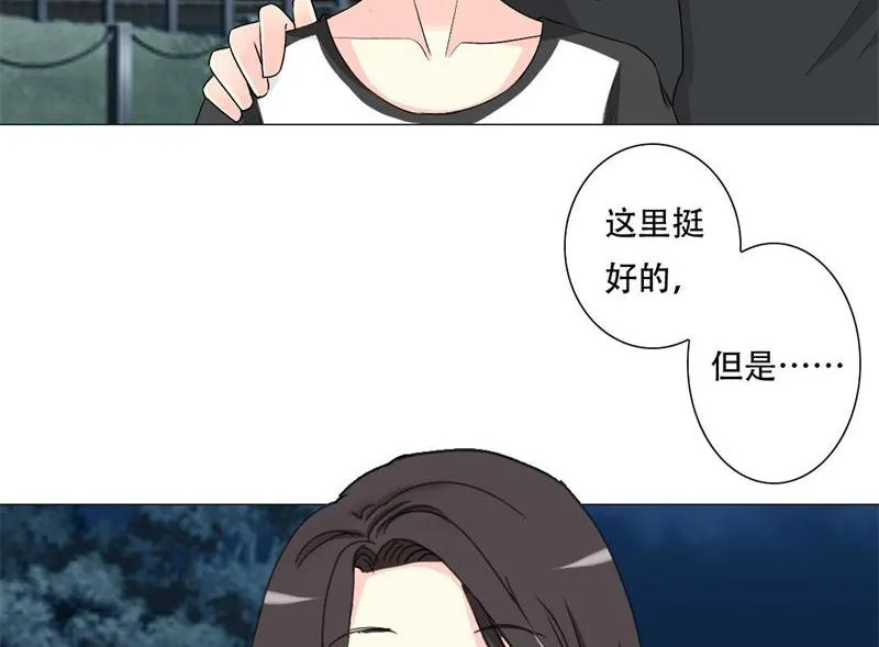 16-我不爱你 第30页