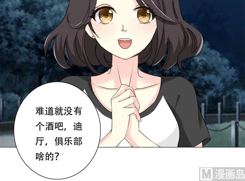16-我不爱你 第31页
