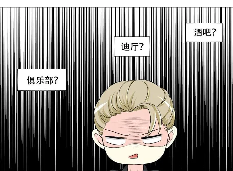 16-我不爱你 第32页