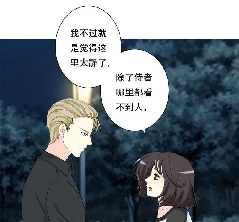 16-我不爱你 第35页