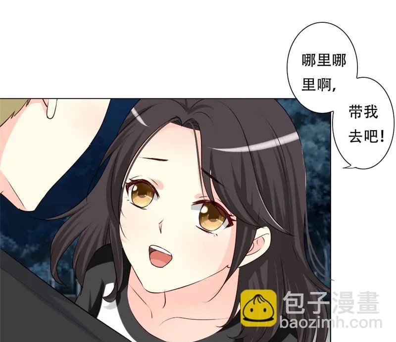 16-我不爱你 第38页