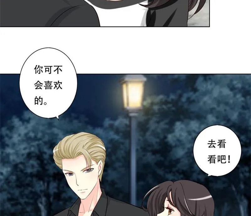 16-我不爱你 第39页