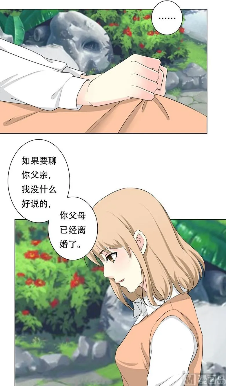 15-父亲 第18页