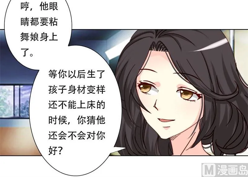 17-讥讽 第26页