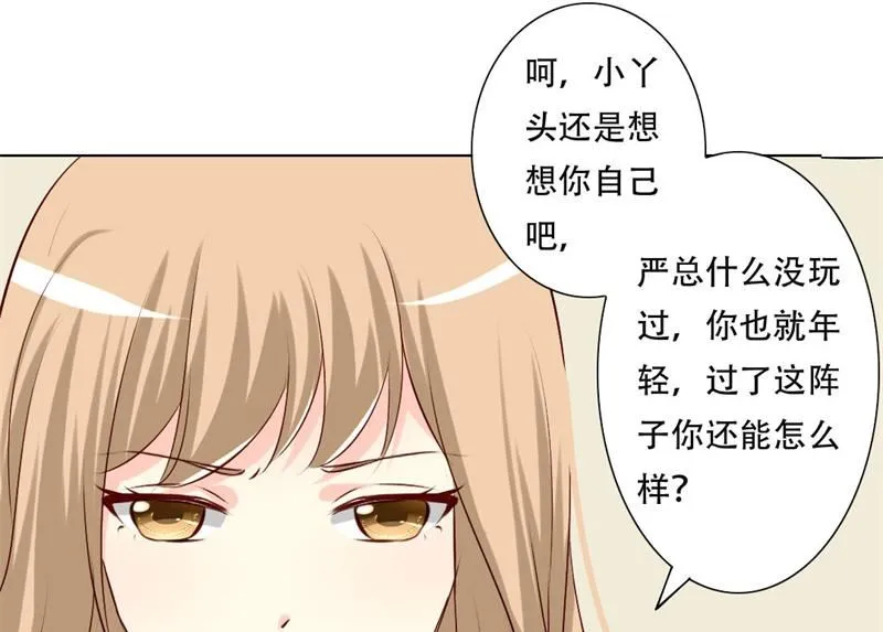 17-讥讽 第27页