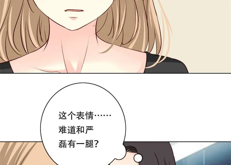 17-讥讽 第28页
