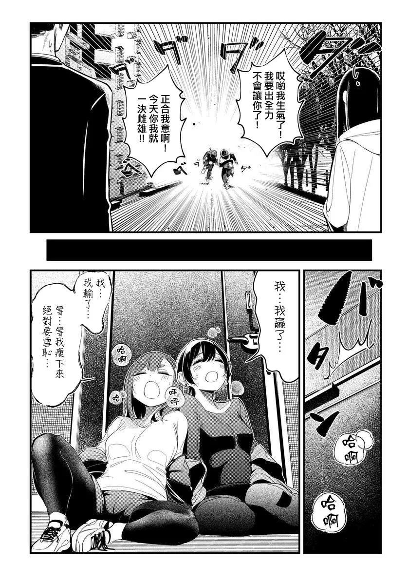 第10话 第14页