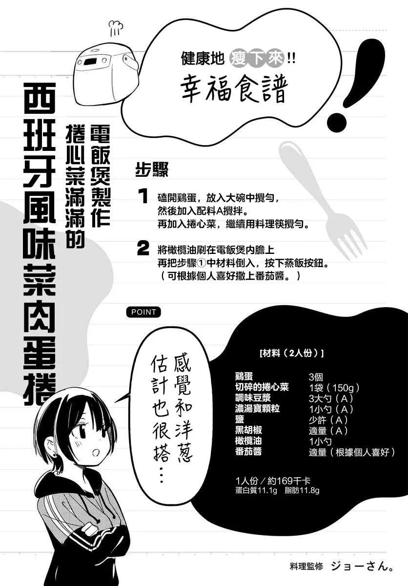 第10话 第22页