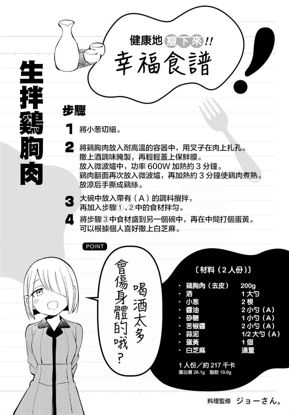 第12话 第21页