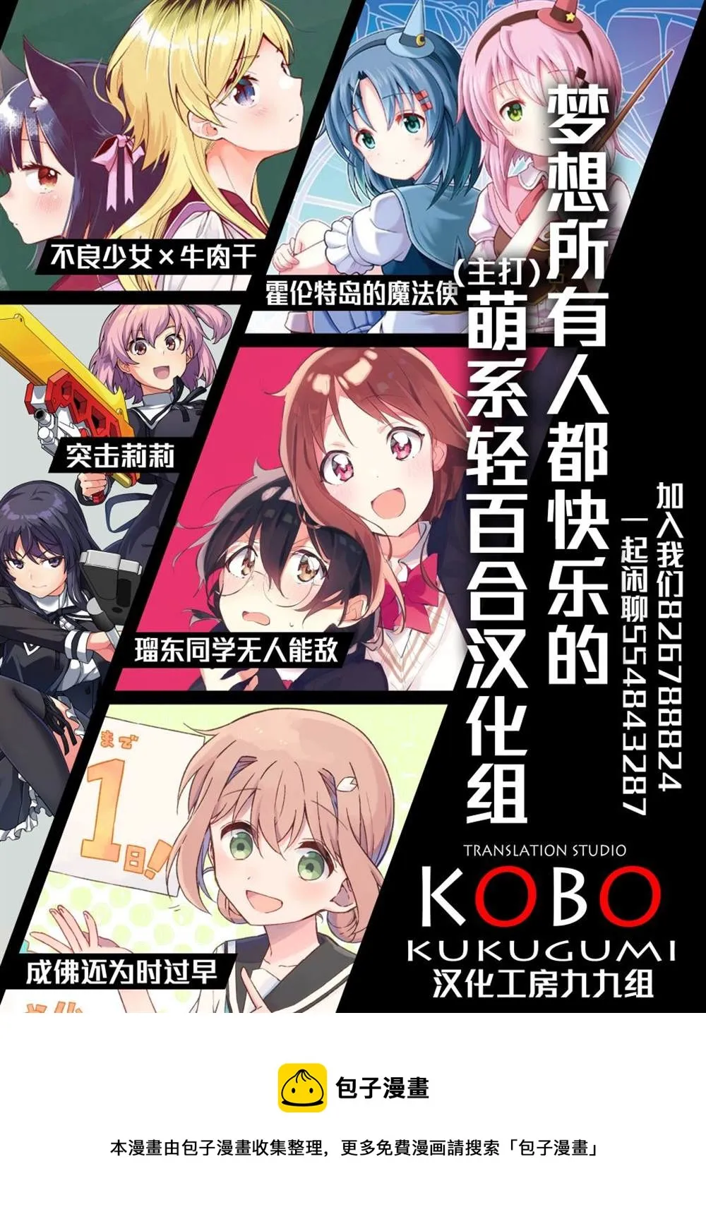 第12话 第23页