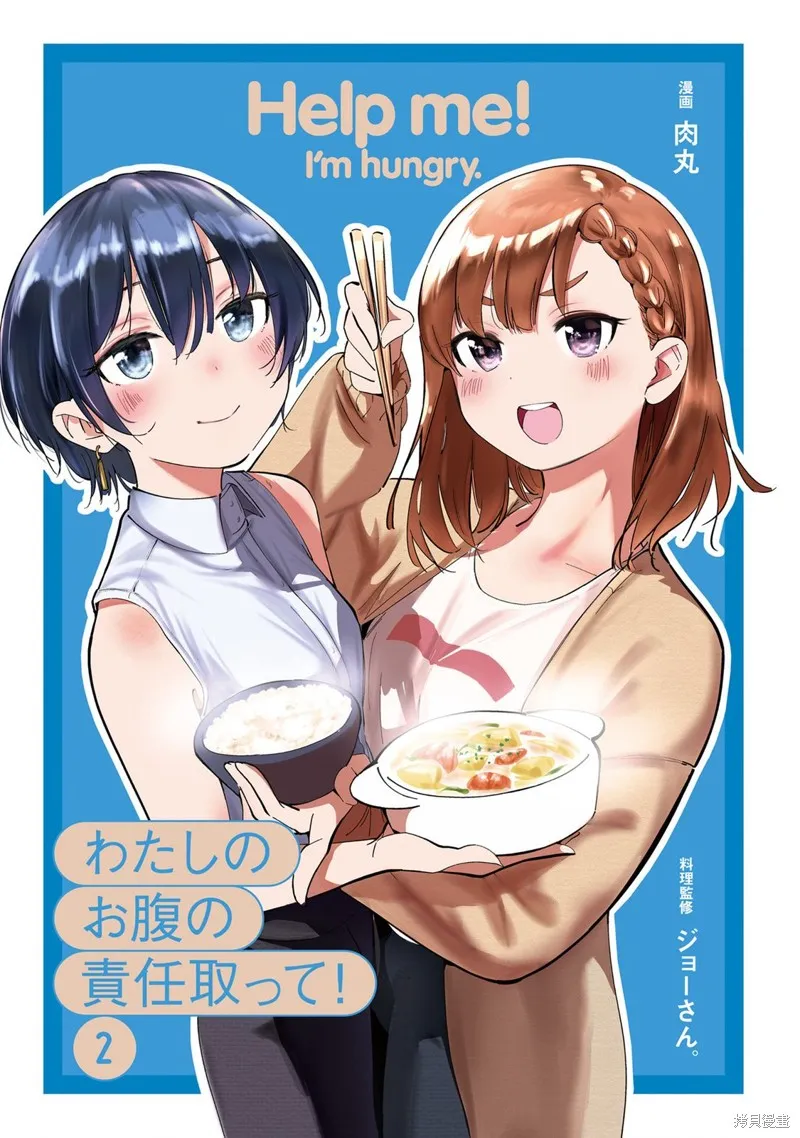 02卷番外 第3页