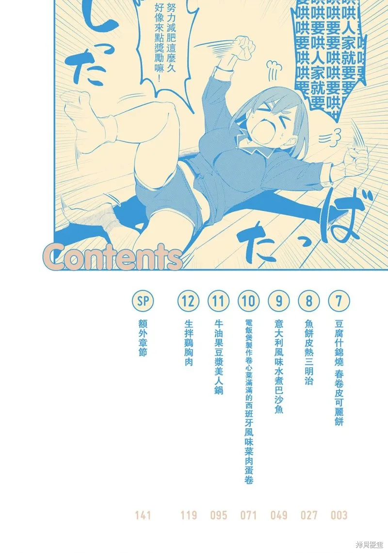 02卷番外 第4页