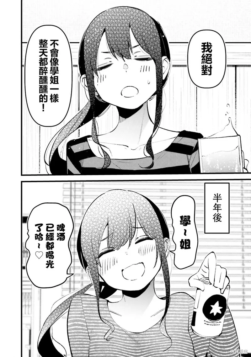 02卷番外 第6页