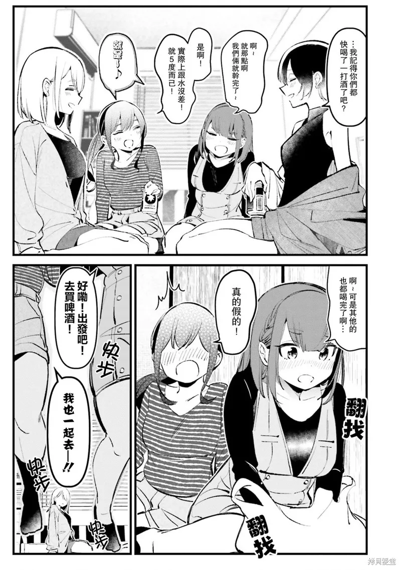 02卷番外 第7页
