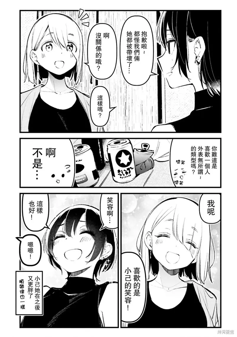 02卷番外 第8页
