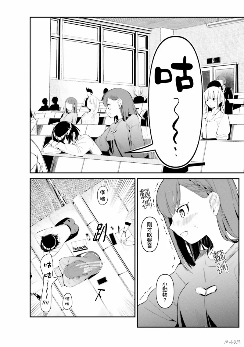 第05话 第4页