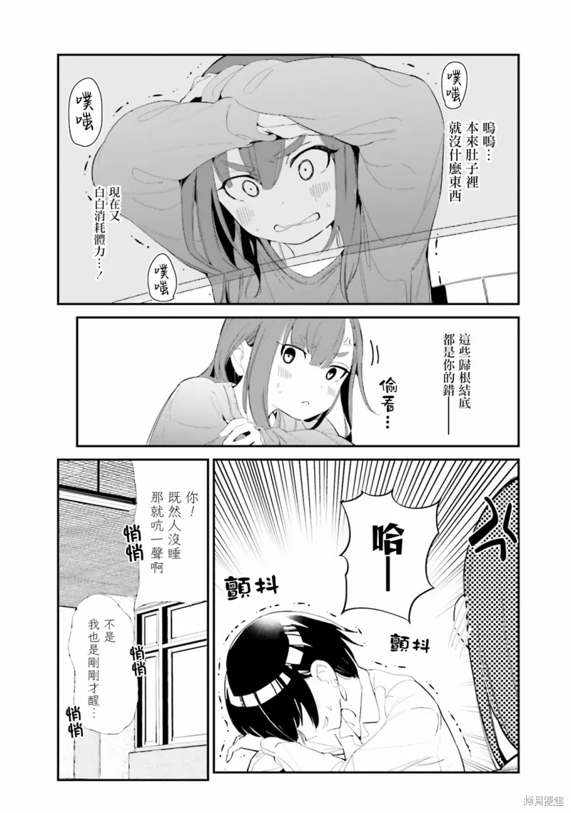 第05话 第5页